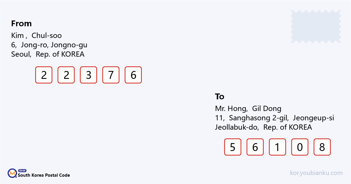 11, Sanghasong 2-gil, Gamgok-myeon, Jeongeup-si, Jeollabuk-do.png